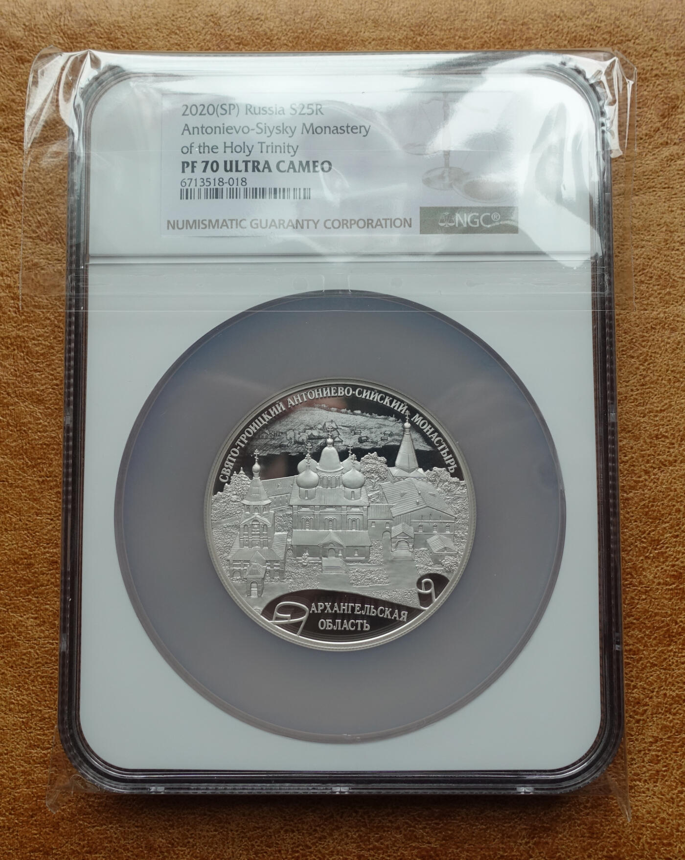 2020年俄罗斯25卢布5盎司纪念银币  NGC PR70UC