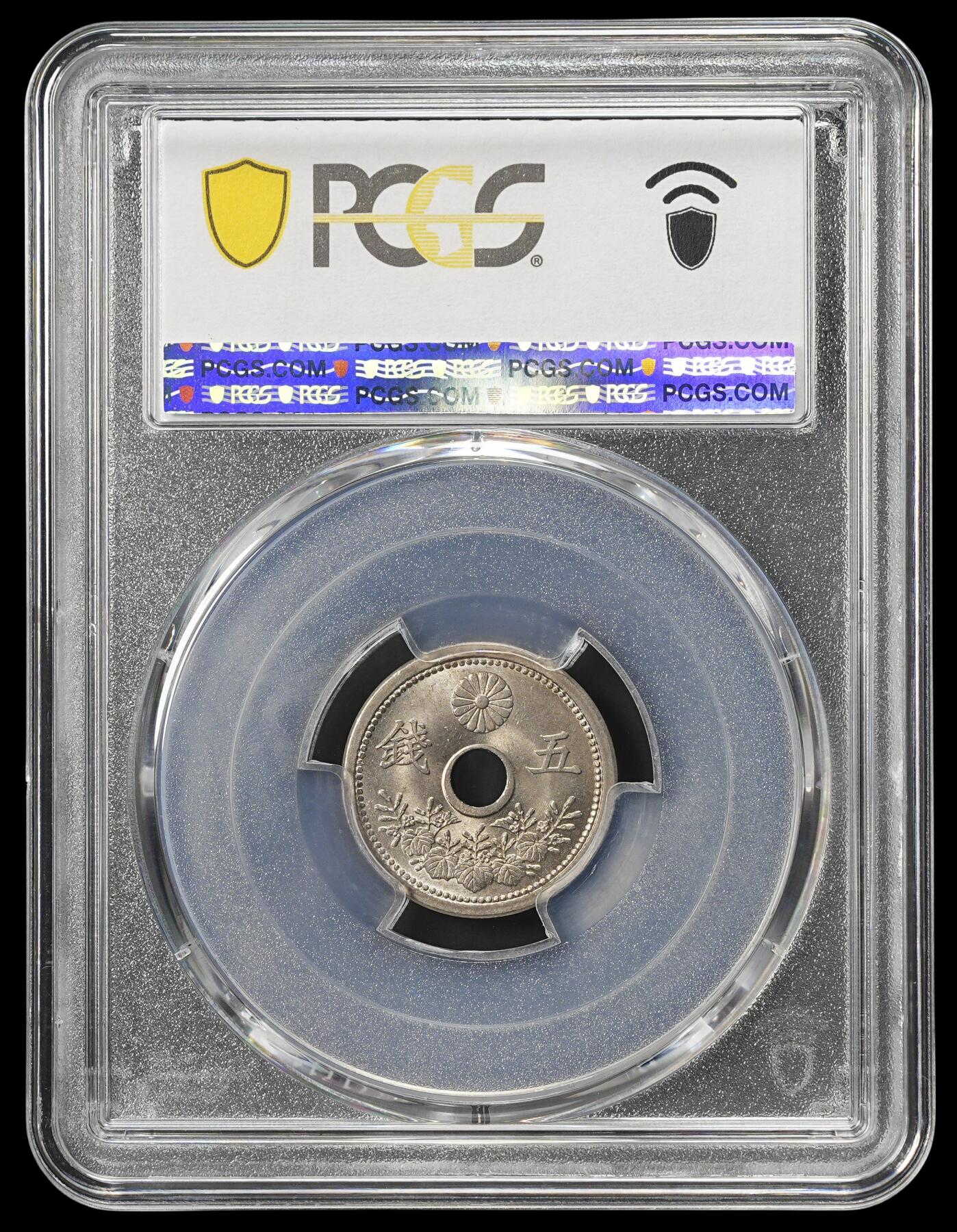 修遠堂世界钱币第四十期 全场包邮 少见特年 PCGS MS65 大正九年中孔五钱 小型  九年大型多见，小型难得一见 BU品更显稀罕