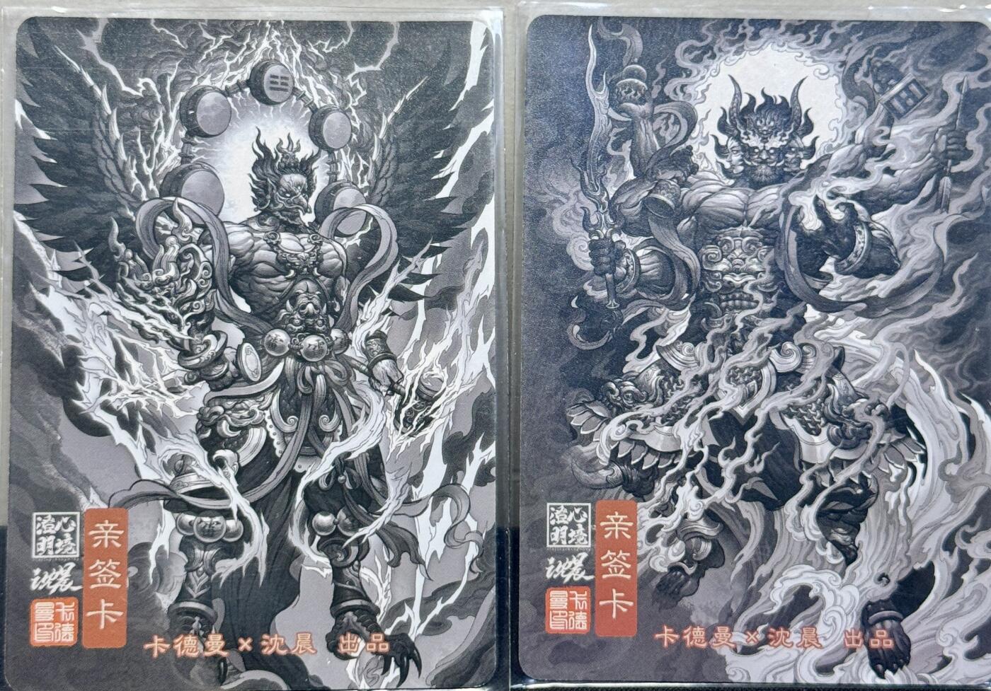 白泽拍卖卡牌手绘专场第7期（故园应露白，凉夜又秋分） 2023 卡德曼 火神雷神2张 沈晨亲签 粗闪