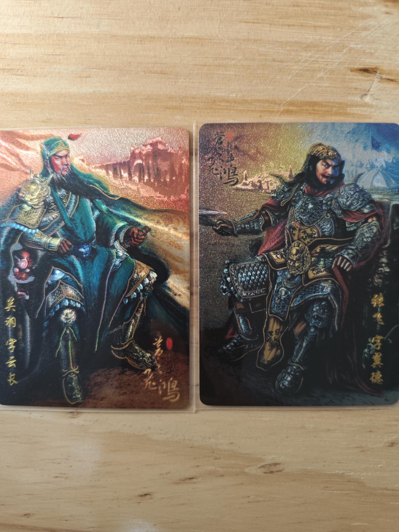 卡迷第二期，关羽专场 百里卡牌 特卡 关羽 张飞