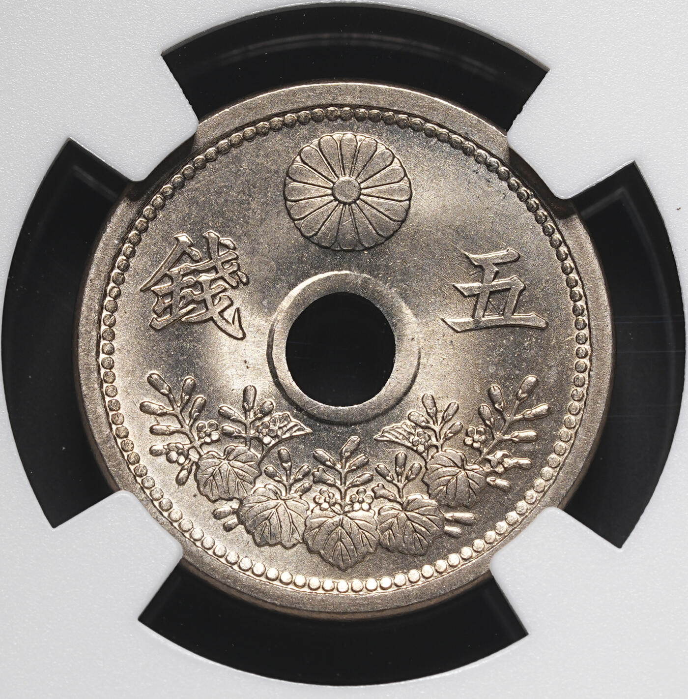 修遠堂世界钱币第四十期 全场包邮 NGC MS66 大正十二年中孔五钱