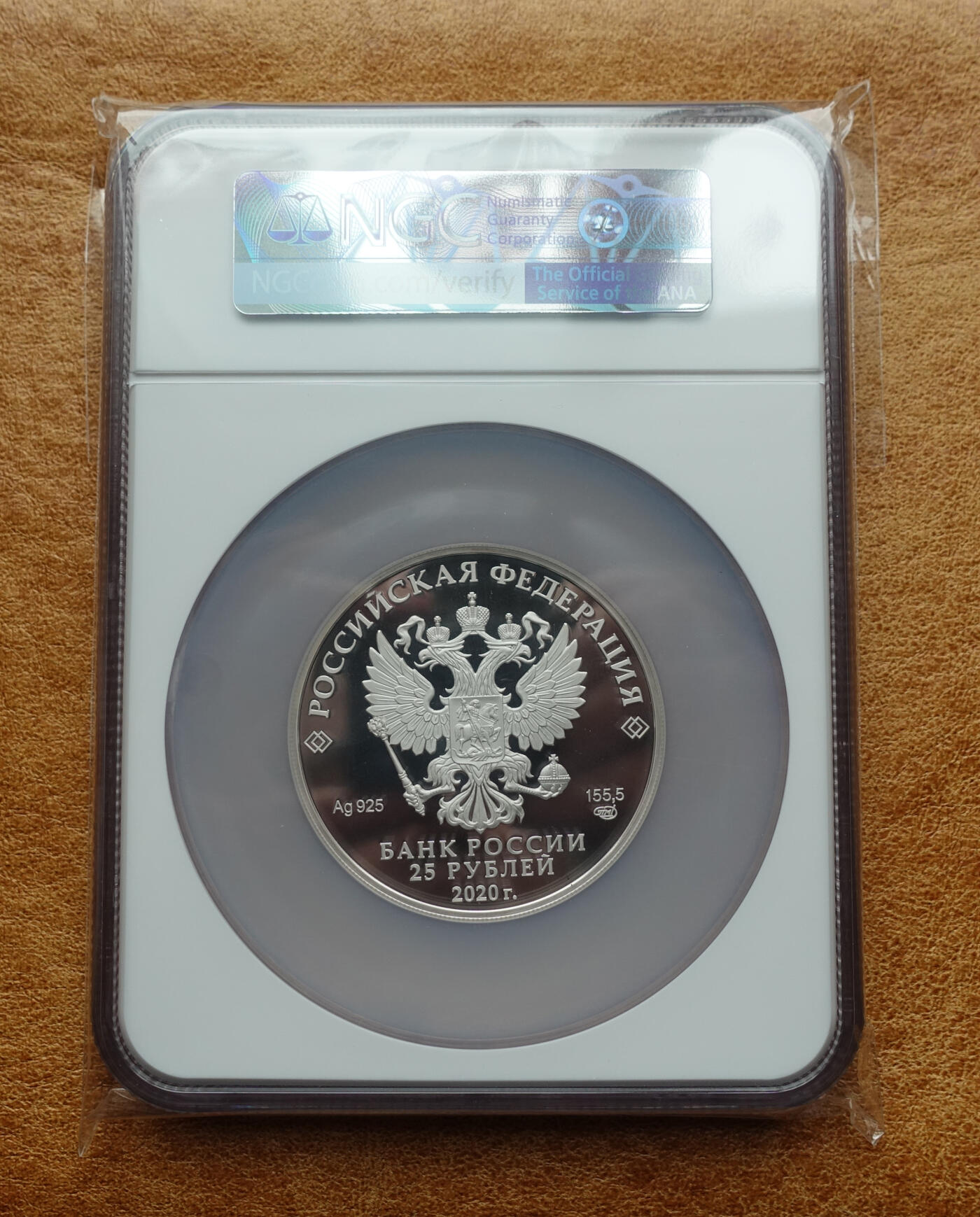 2020年俄罗斯25卢布5盎司纪念银币  NGC PR70UC