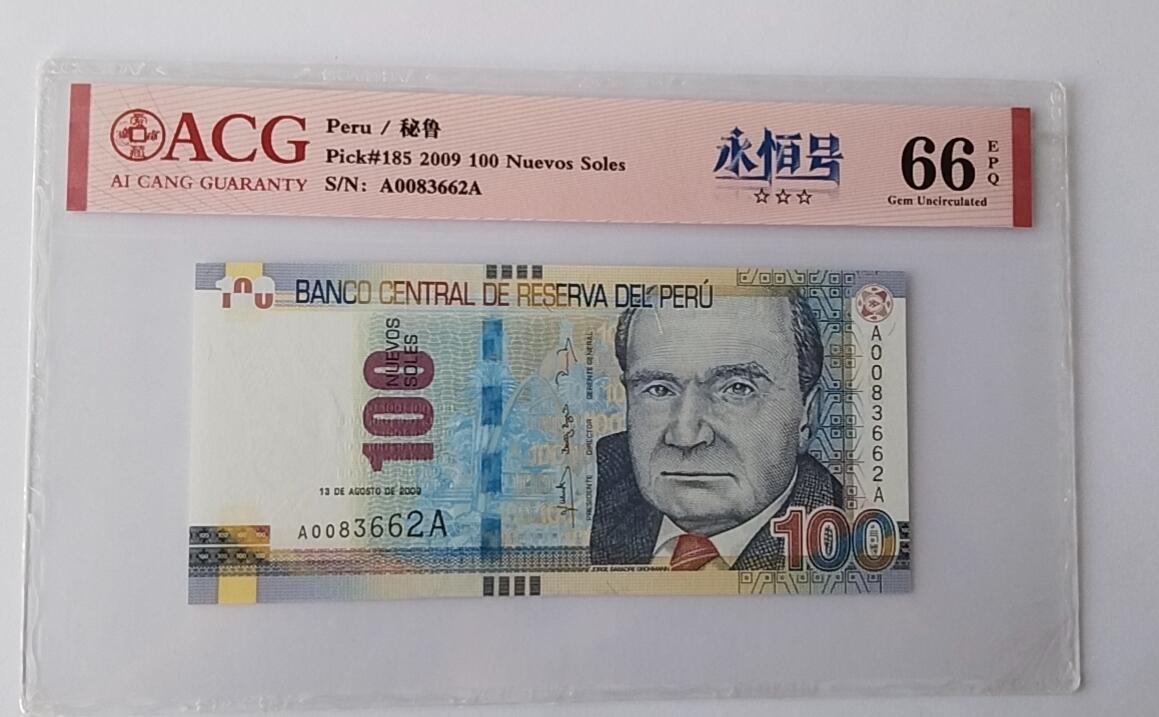 天和轩精品钱币第44场 爱藏ACG评级 秘鲁100纸币 AA冠  EPQ66分