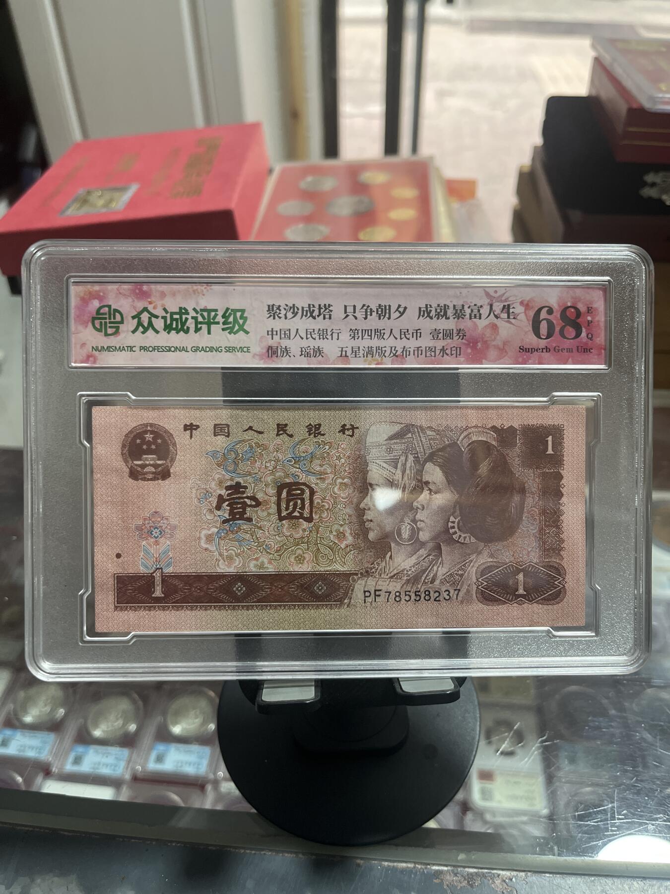 钱币，纪念章，杂项拍卖专场 961评级