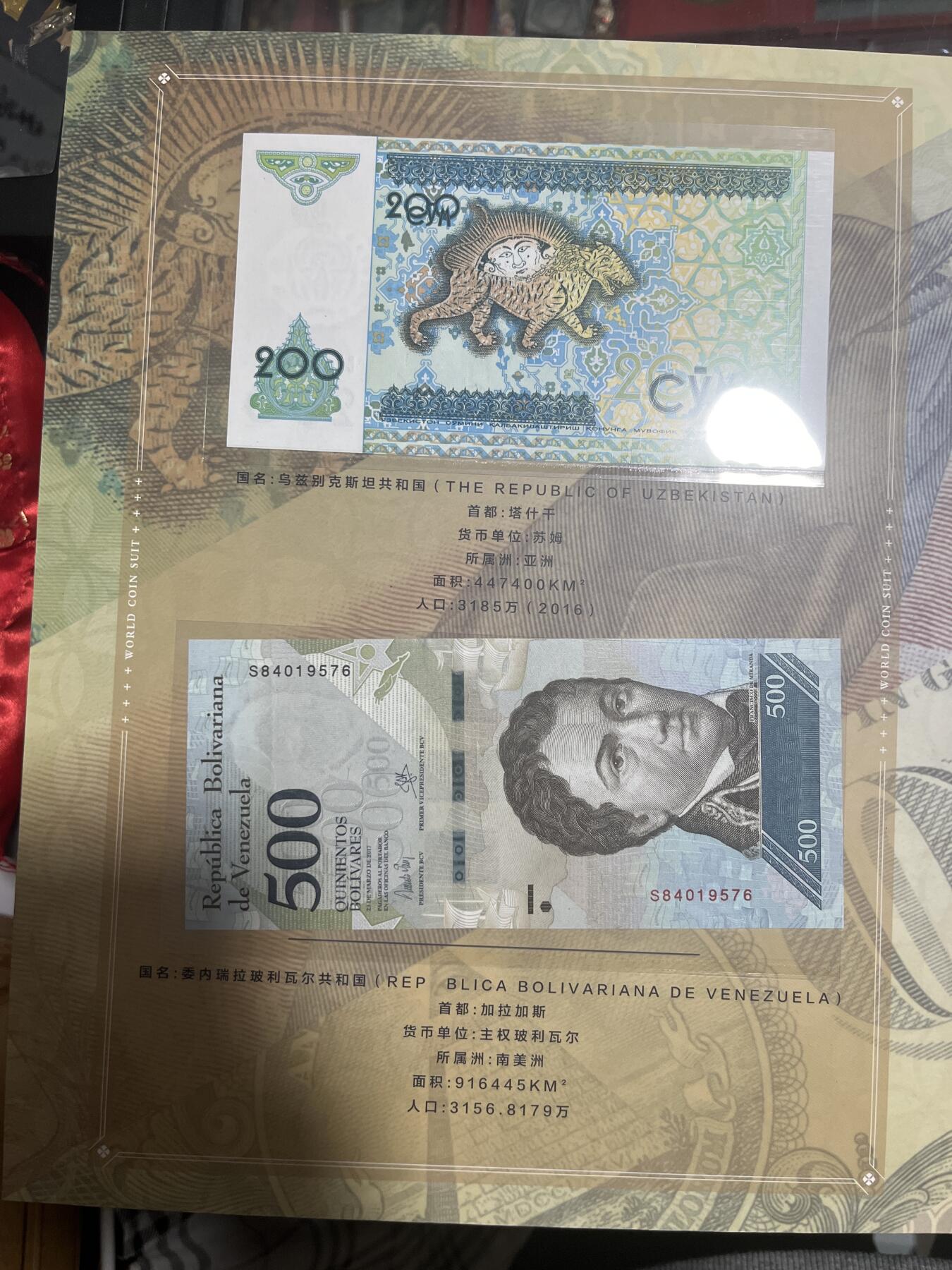 钱币，纪念章，杂项拍卖专场 钱币套册