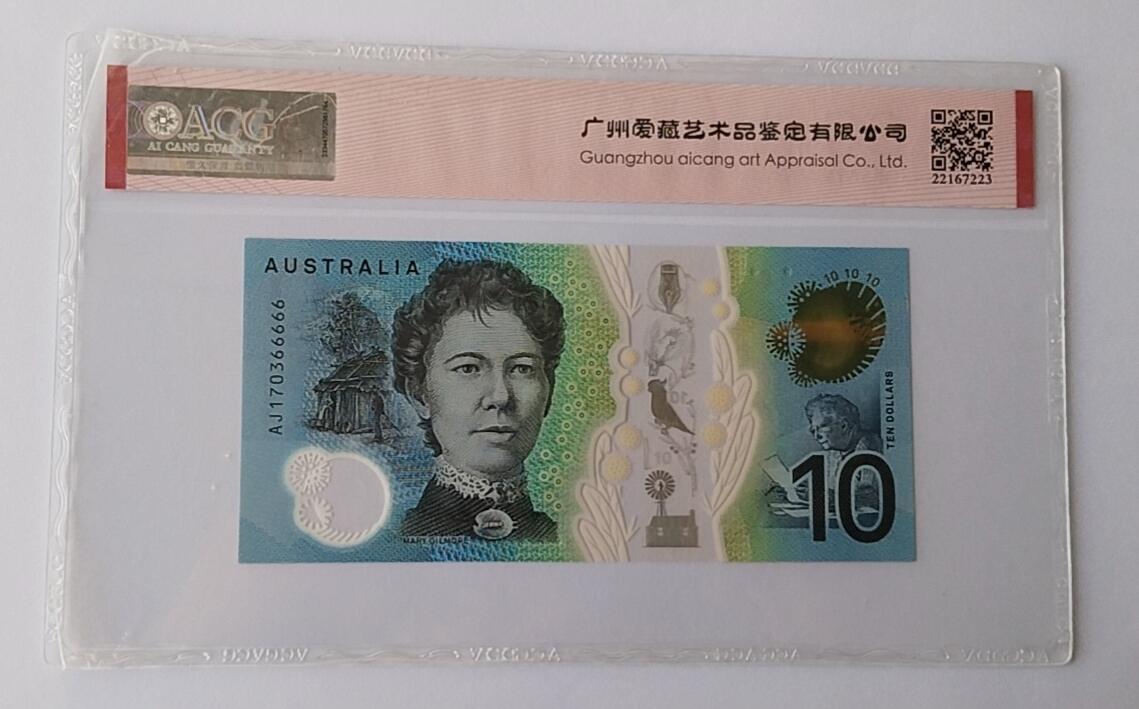 天和轩精品钱币第44场 爱藏ACG评级澳大利亚10塑料钞 靓号66666  EPQ68分