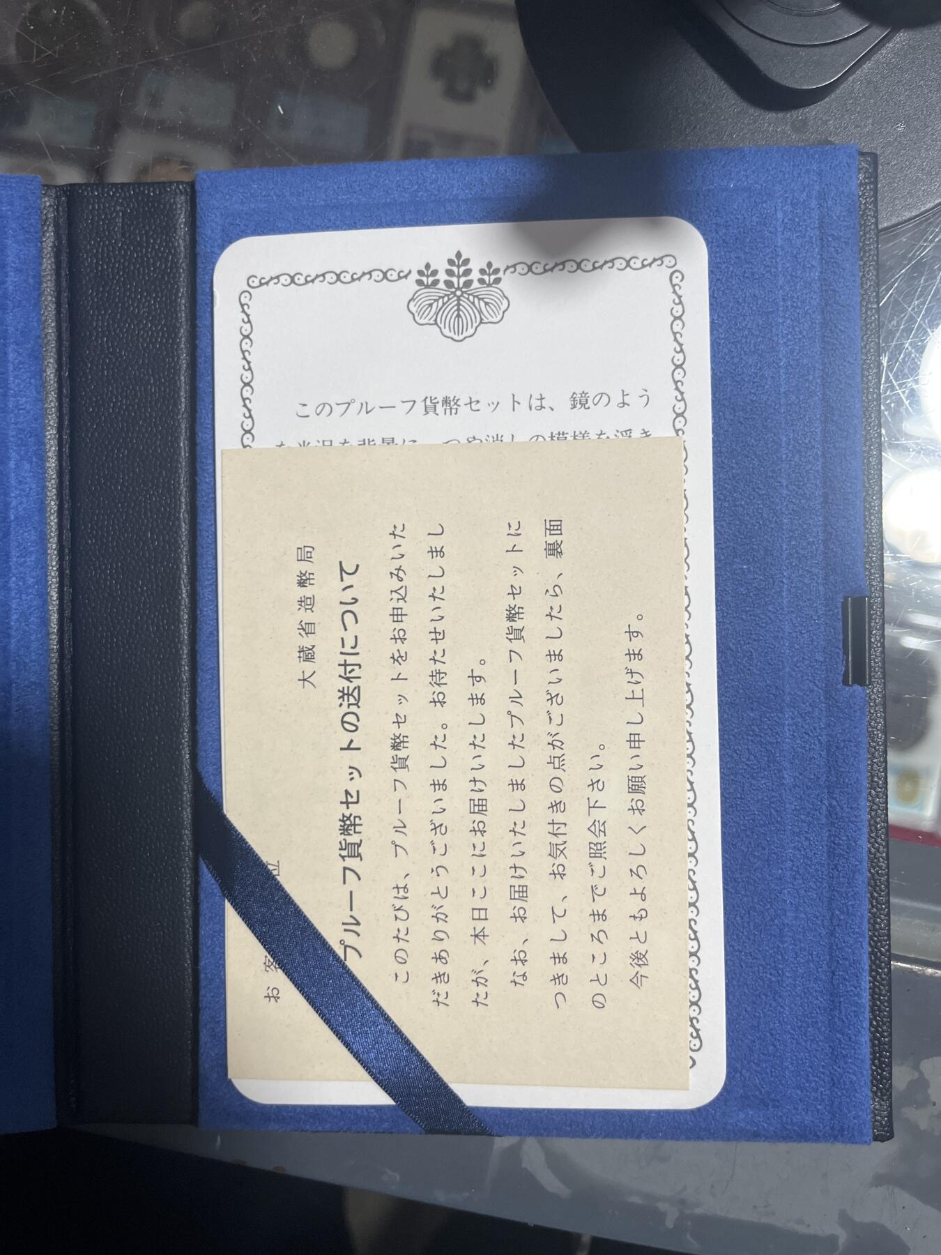 钱币，纪念章，杂项拍卖专场 日本精制币1995年套册