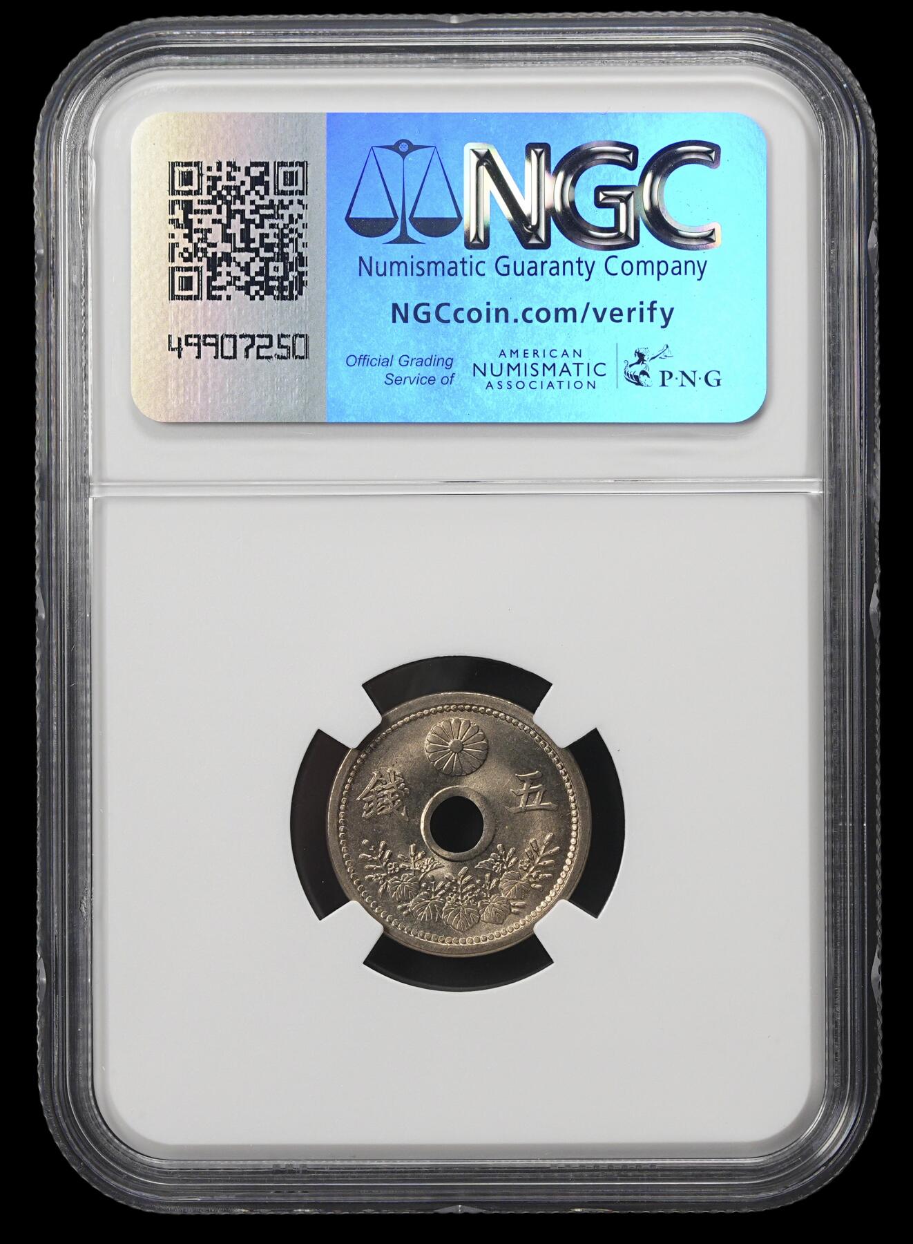 修遠堂世界钱币第四十期 全场包邮 NGC MS66 大正十二年中孔五钱