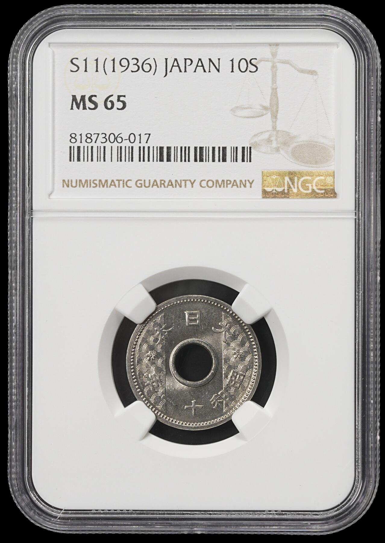 修遠堂世界钱币第四十期 全场包邮 NGC MS65 昭和十一年中孔十钱