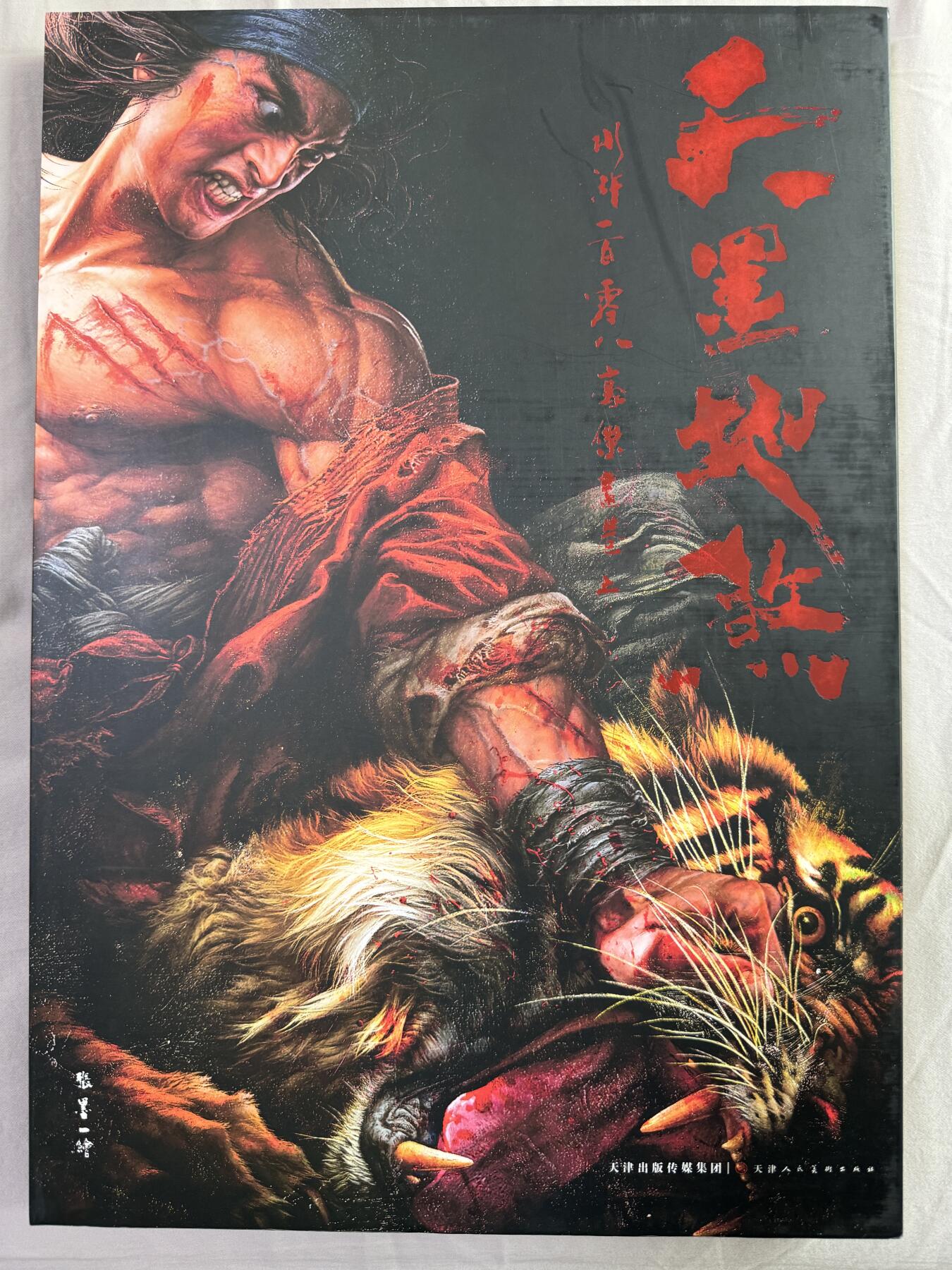 白泽拍卖卡牌手绘专场第7期（故园应露白，凉夜又秋分） 2023 承匠 水浒一百零八豪杰画卷上下册 张墨一亲签，签绘花容