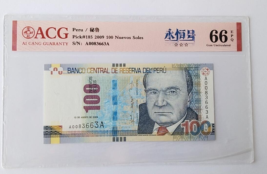 天和轩精品钱币第44场 爱藏ACG评价 秘鲁100纸币 EPQ66分