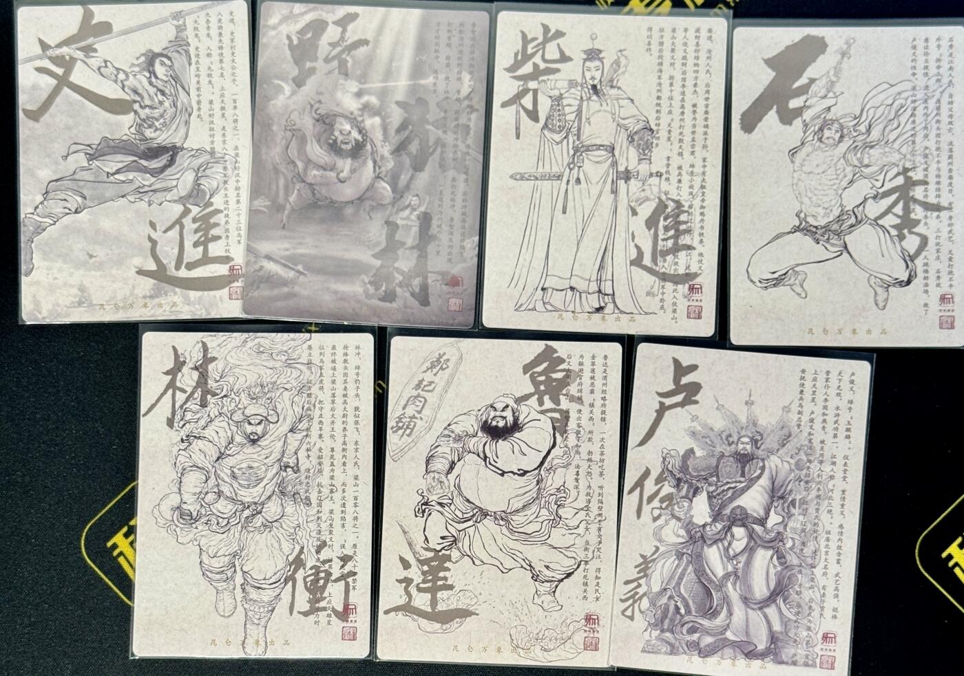 白泽拍卖卡牌手绘专场第7期（故园应露白，凉夜又秋分） 2024 昆仑万象 签绘水浒 天罡人物7张 权迎东钤印 粗闪
