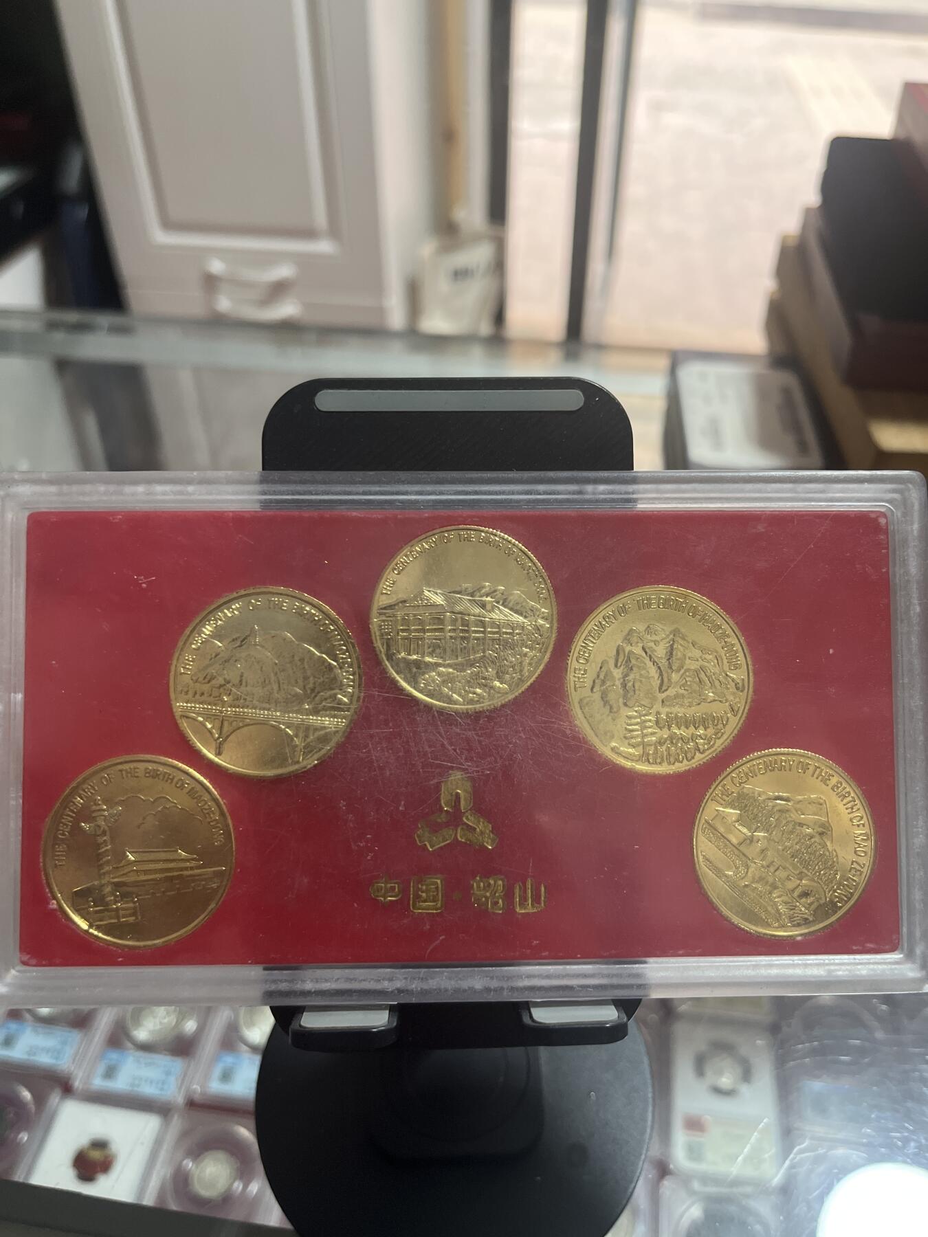 钱币，纪念章，杂项拍卖专场 纪念章