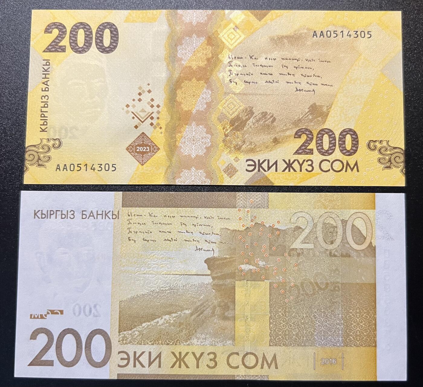 珑诚汇·乐淘淘 世界纸币拍卖 第32期 低佣场 吉尔吉斯坦纸币两张 2016&2023年200索姆 全新UNC