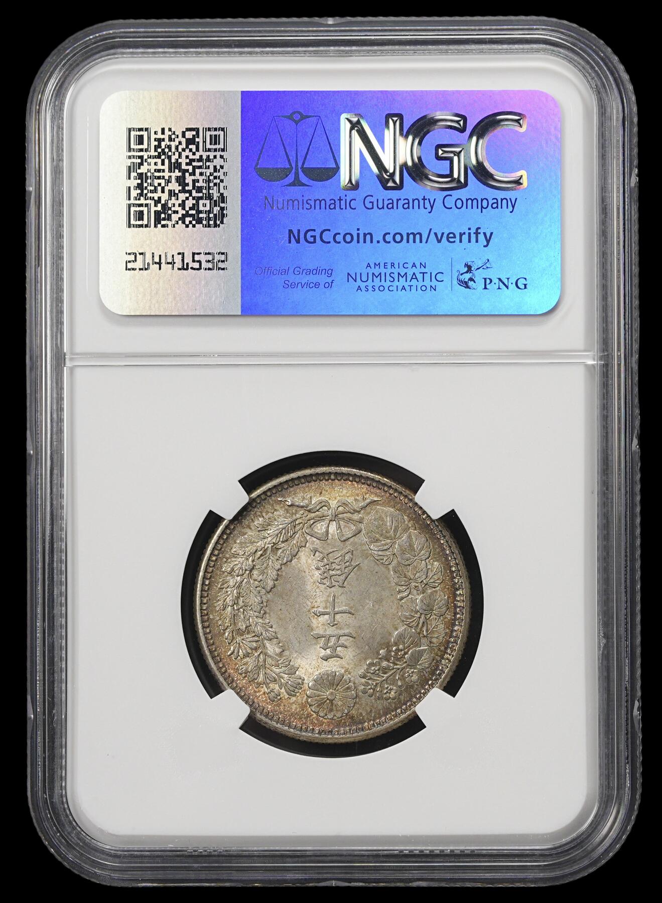 修遠堂世界钱币第四十期 全场包邮 五彩 NGC MS64 大正四年旭日五十钱银币 少见年份 特年