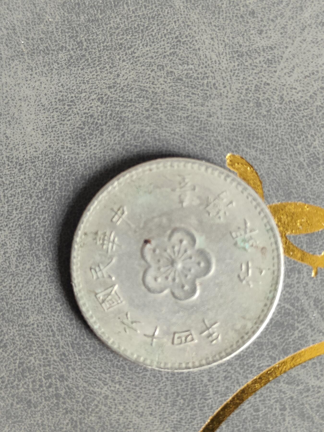 英雄古币捡漏专场第一期无押金可累计捡漏，全场50包邮，偏远地区除外。 弯弯1元