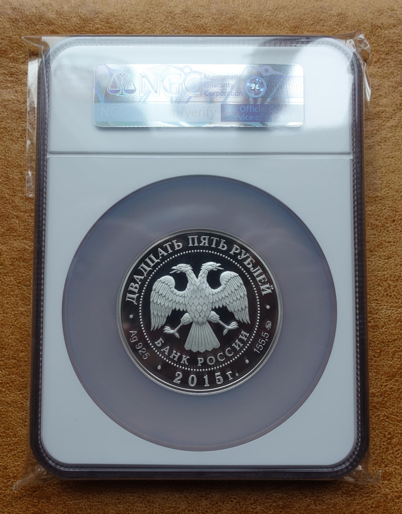 2015年俄罗斯25卢布5盎司纪念银币  NGC PR70UC