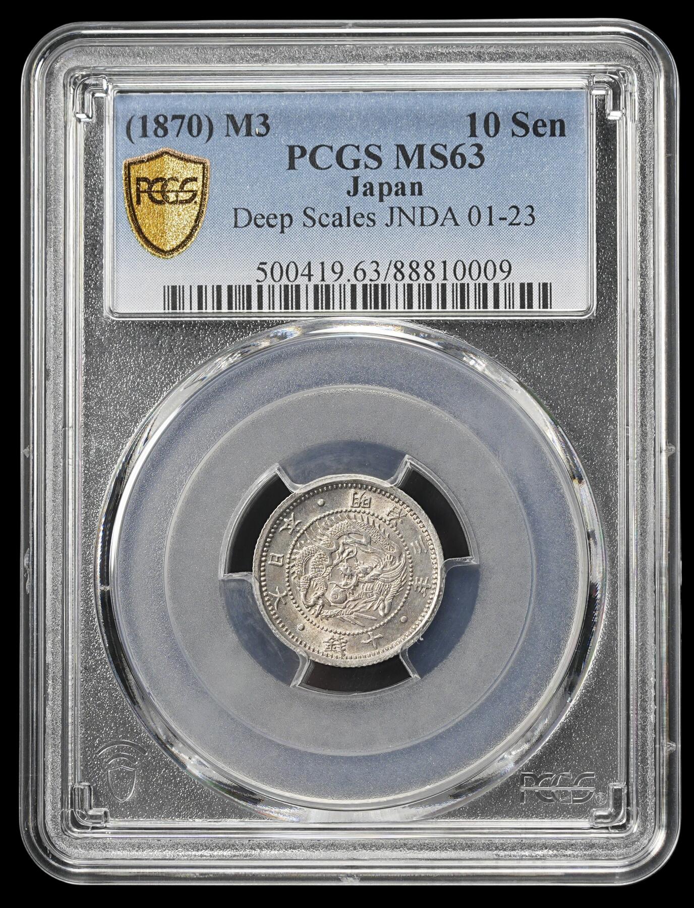 修遠堂世界钱币第四十期 全场包邮 PCGS MS63 明治三年旭日龙十钱银币 深版龙 稀见