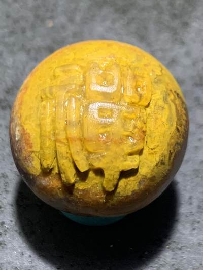 精美冰飘草花纹糖心料亚光战国红玛瑙手工俏色巧雕禅字随形珠一个， - 精美冰飘草花纹糖心料亚光战国红玛瑙手工俏色巧雕禅字随形珠一个，
