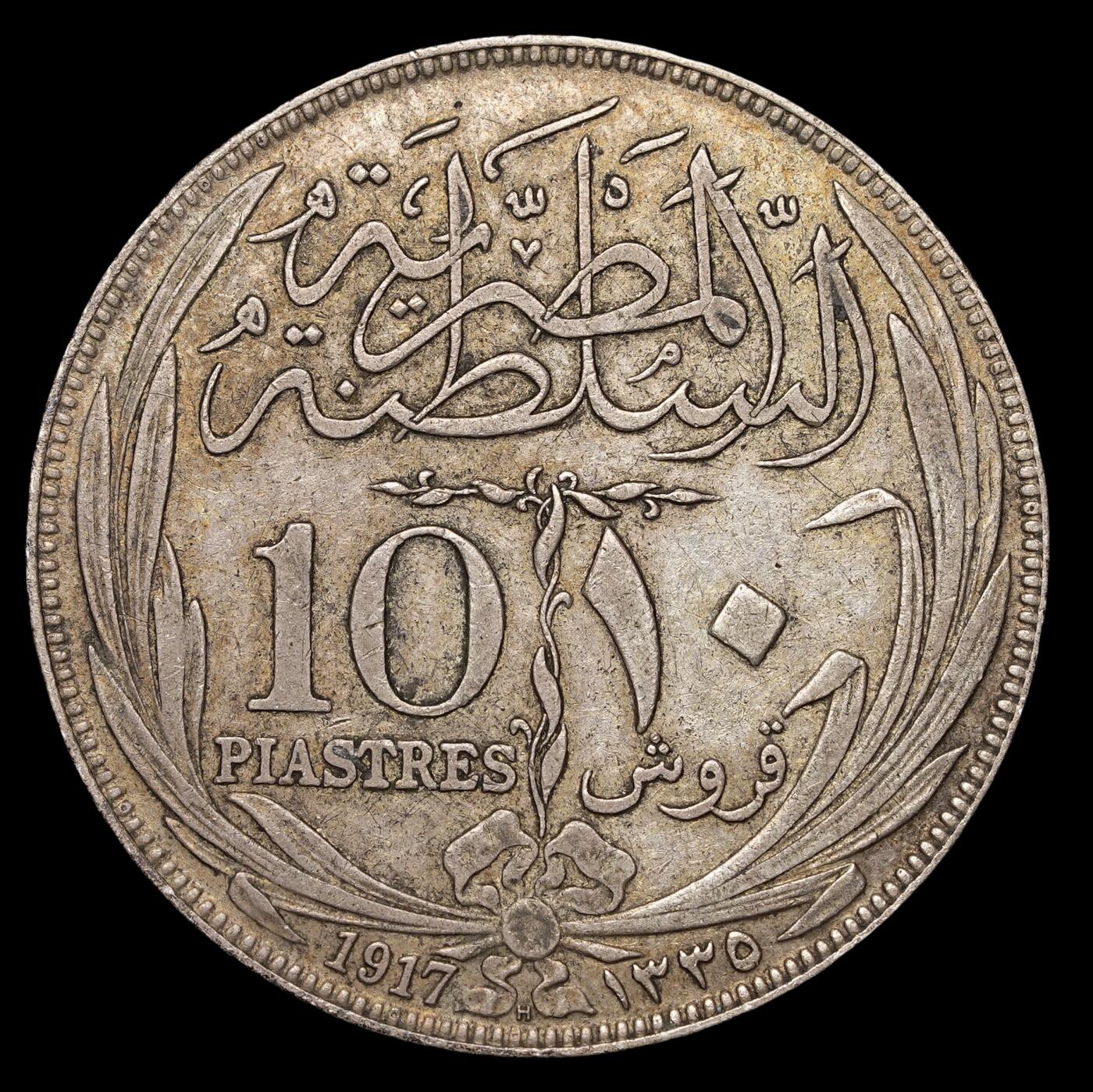 修遠堂世界钱币第四十期 全场包邮 1917年英属埃及10皮银币