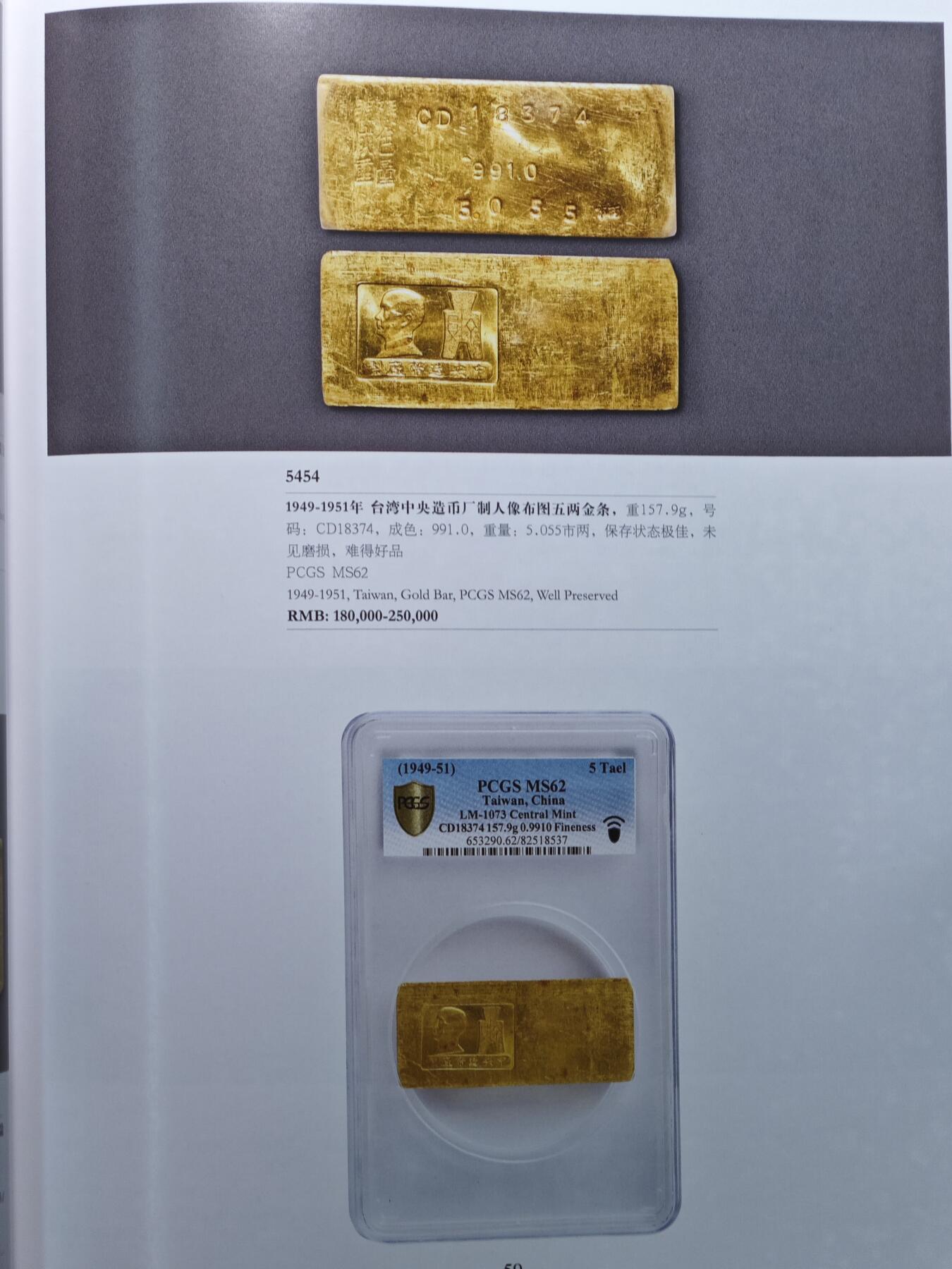 【德藏】世界币章拍卖第98期(全场顺丰包邮)