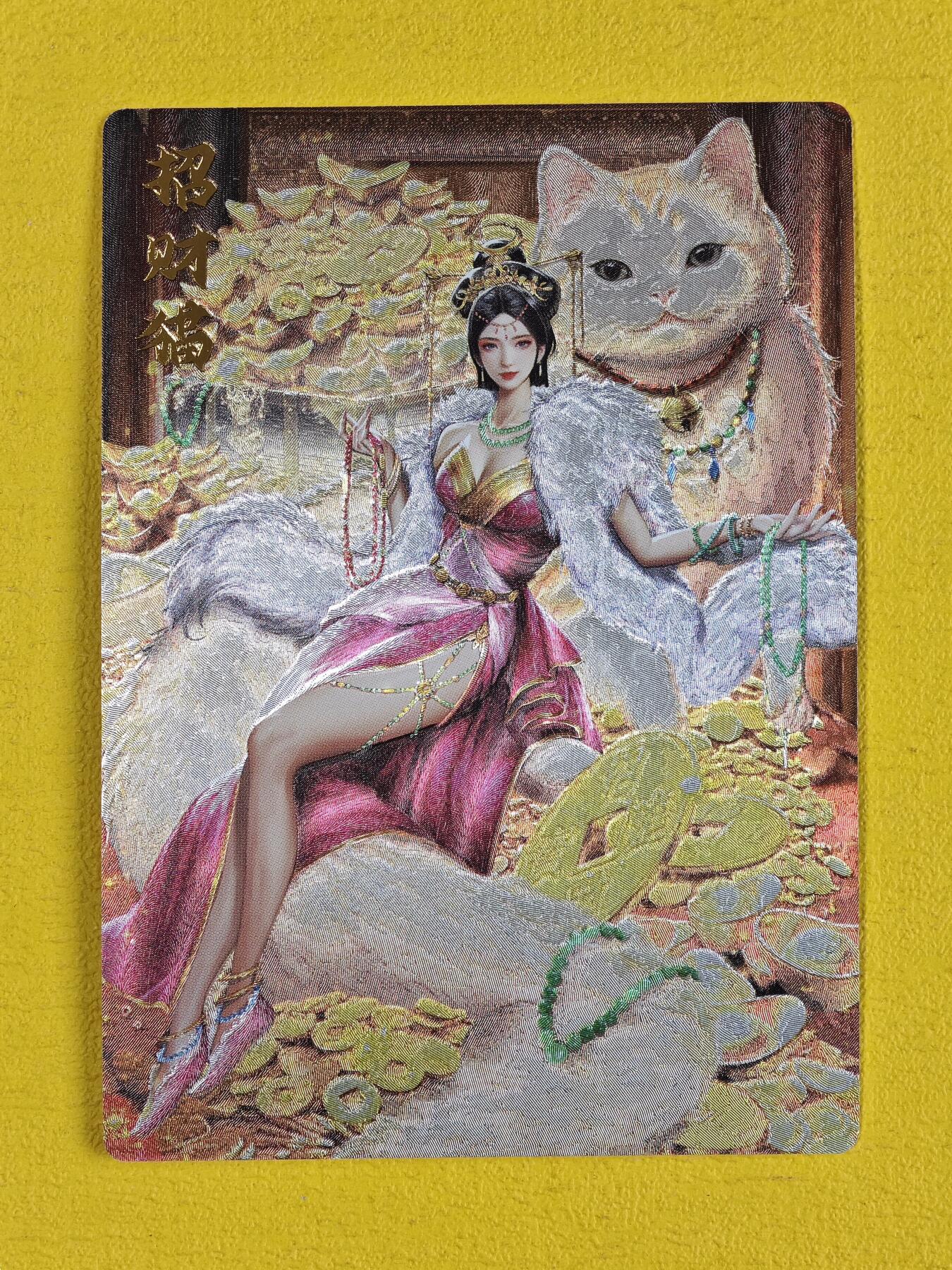 玩卡战线超级大甩拍第10期（好物、稀缺、镇册之宝） 卡德曼-杆子绘招财猫编号粗闪特卡，编号124