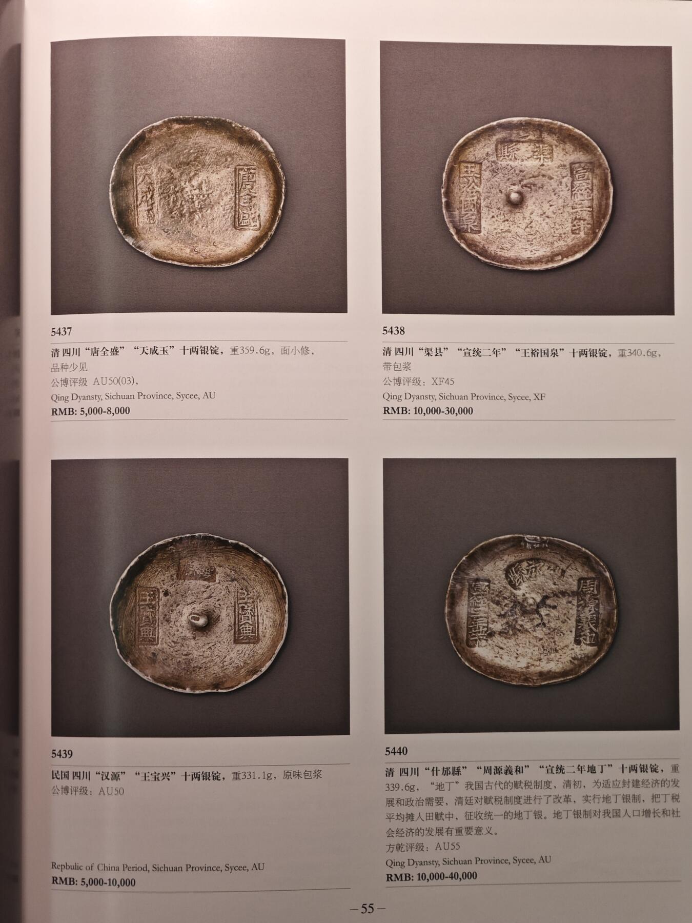 【德藏】世界币章拍卖第98期(全场顺丰包邮)