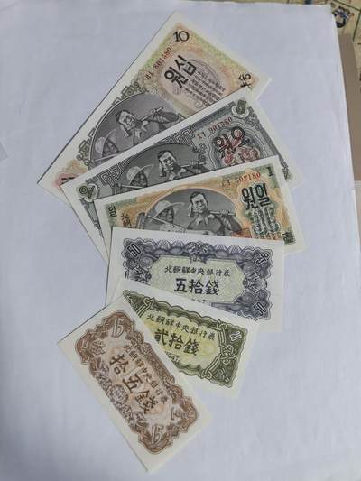 各国外币第62期 - 北朝鲜中央银行一套6张 无水印全新