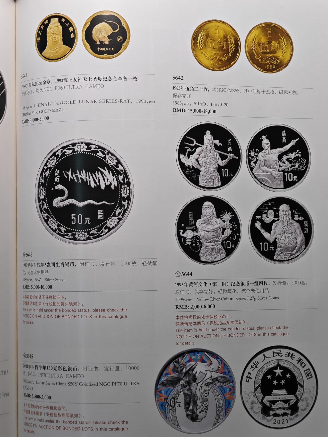 【德藏】世界币章拍卖第98期(全场顺丰包邮)