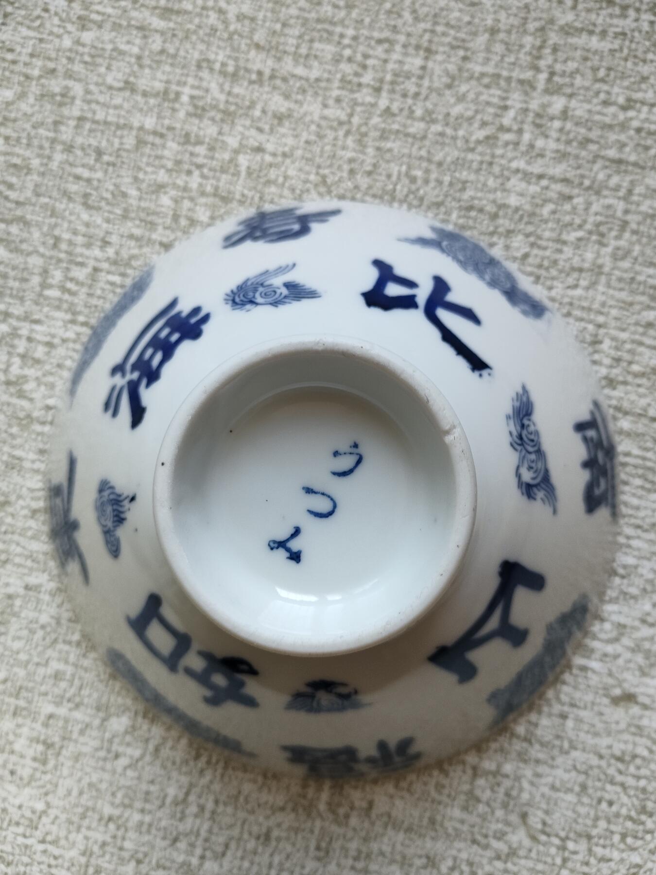 世界，纸币，硬币，杂项
