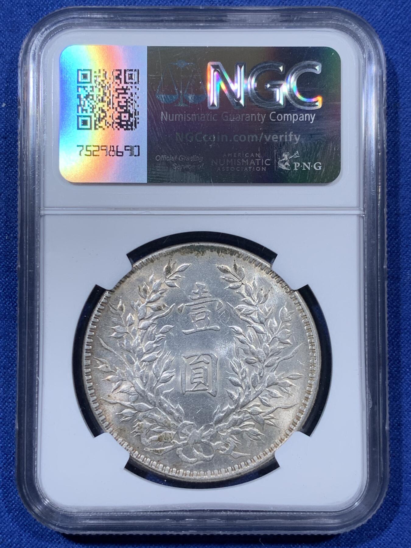 《竞宝斋》秋分专场 2-1 中拍送定制纪念章 周日，周一（全场顺丰包邮）310场 NGC MS61 中华民国十年大头银币 7点年版本 细节见图