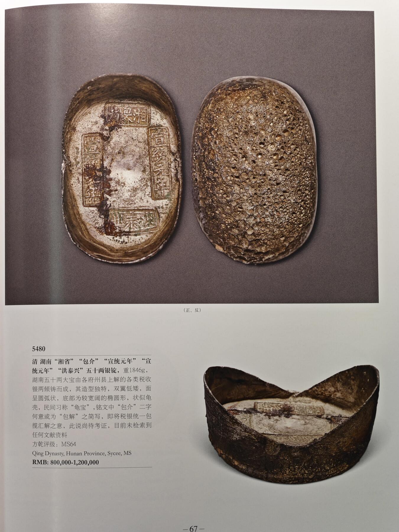 【德藏】世界币章拍卖第98期(全场顺丰包邮)