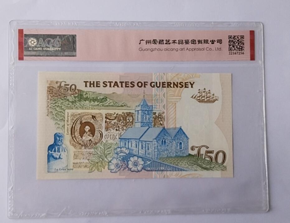 天和轩精品钱币第44场 爱藏ACG评级 根西岛50镑纸币 EPQ67分