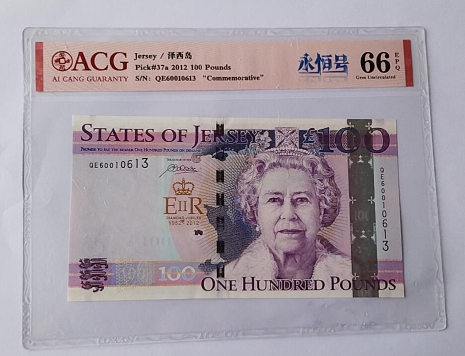 天和轩精品钱币第44场 爱藏ACG评级 泽西岛100镑纸币 EPQ66分