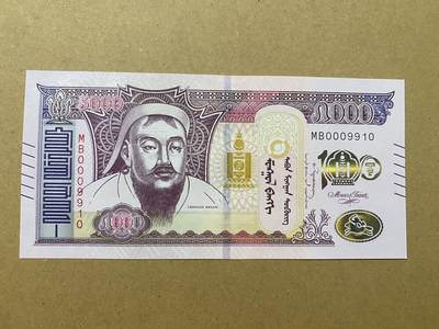 无佣金2元一口 全新UNC 蒙古 5000 10000小号 千位号纪念钞团 - MB0009910
