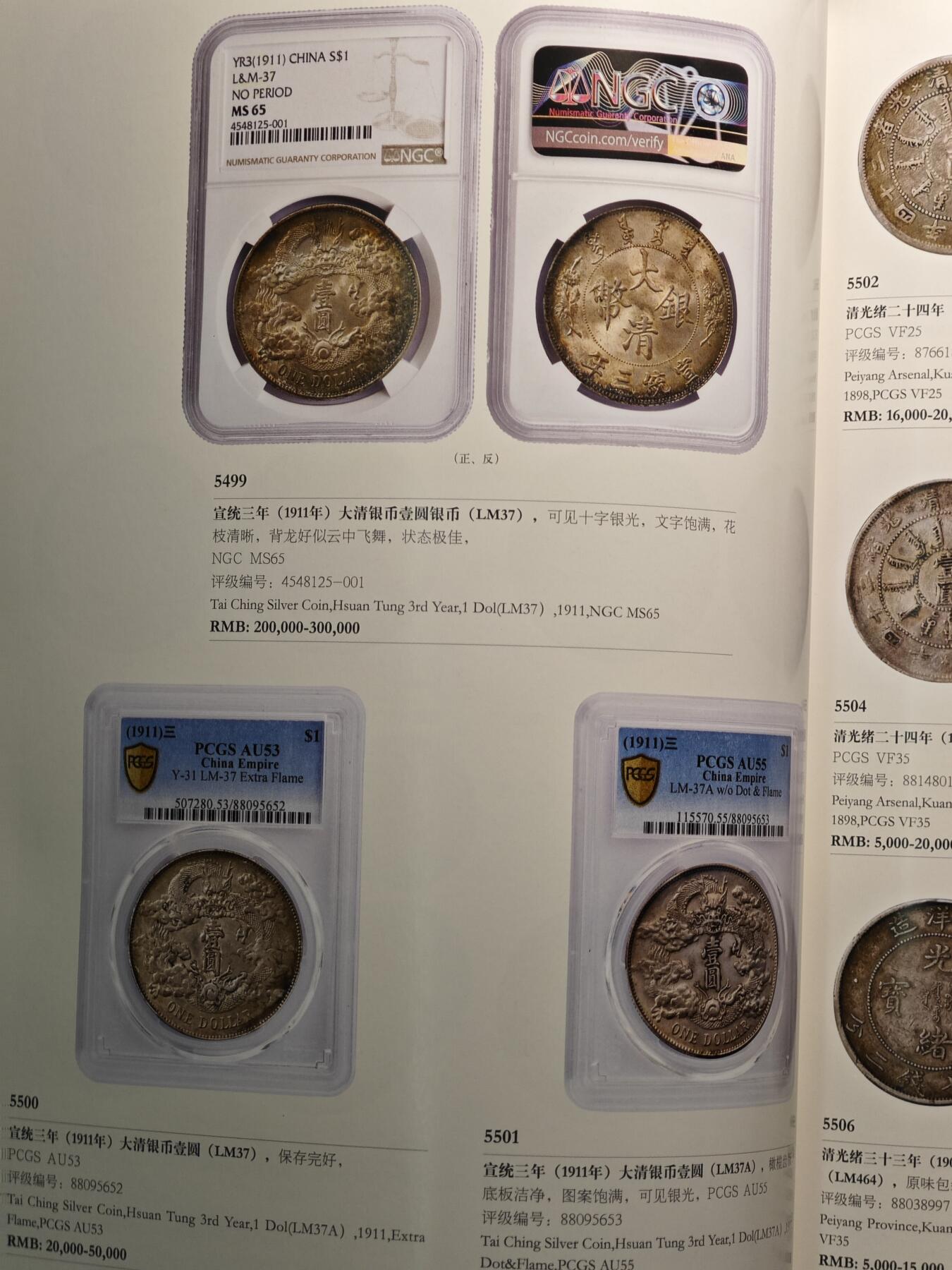 【德藏】世界币章拍卖第98期(全场顺丰包邮)