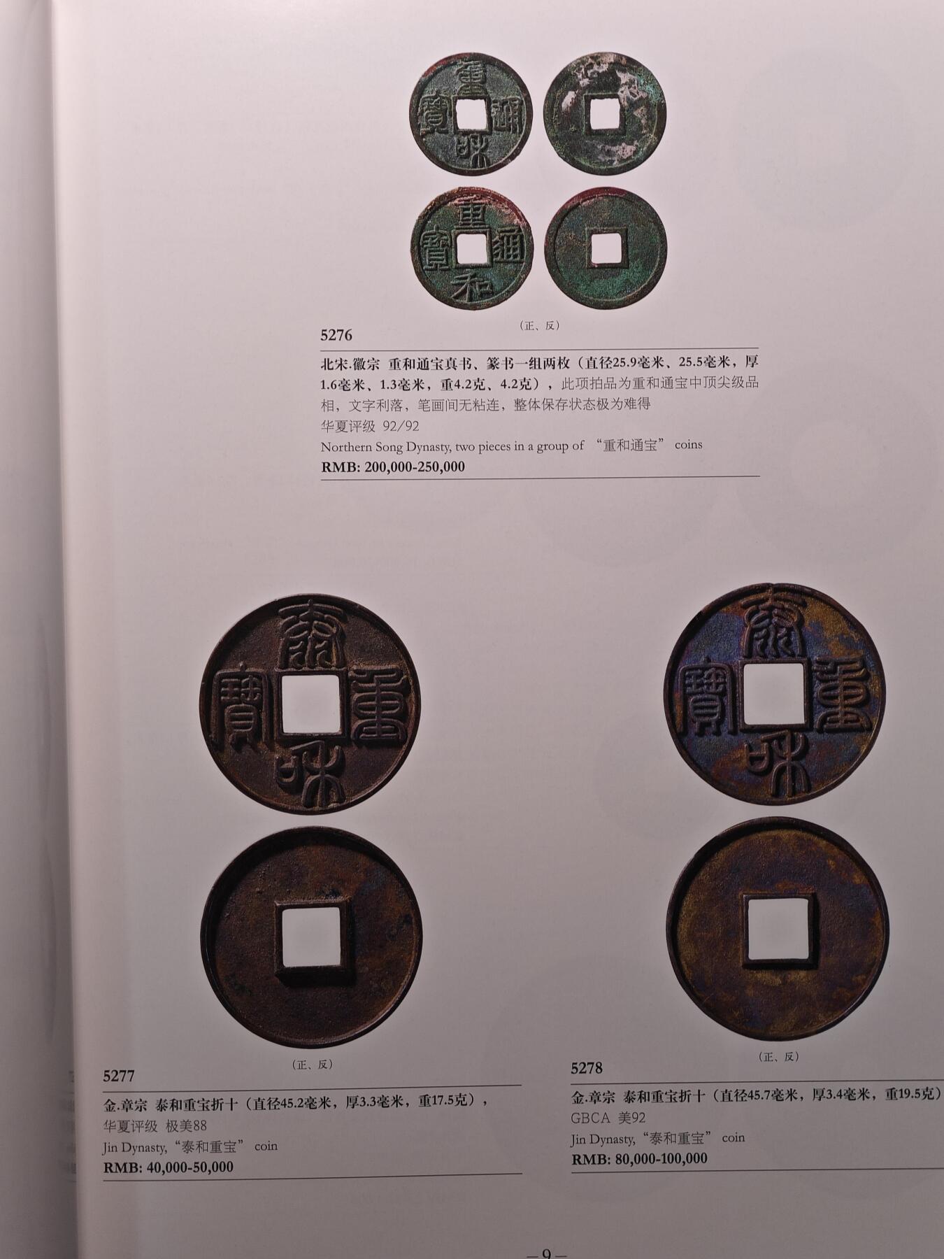 【德藏】世界币章拍卖第98期(全场顺丰包邮)
