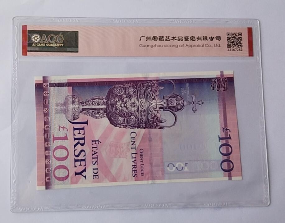 天和轩精品钱币第44场 爱藏ACG评级 泽西岛100镑纸币 EPQ66分