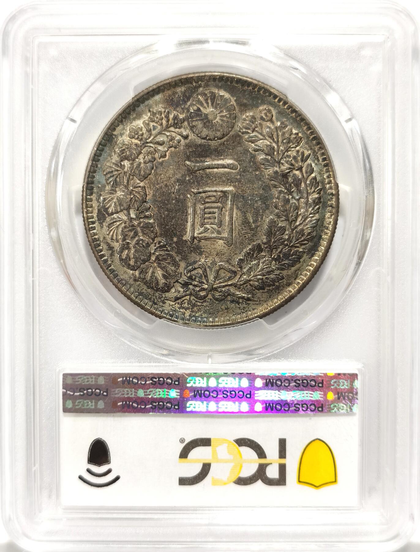 博洋堂世界钱币拍卖第092期（全场包邮） PCGS MS62 大正三年日本一元银币，无与伦比的正反阴阳五彩卷尾包浆，正面满五彩，背面满黑彩，百里挑一的极品
