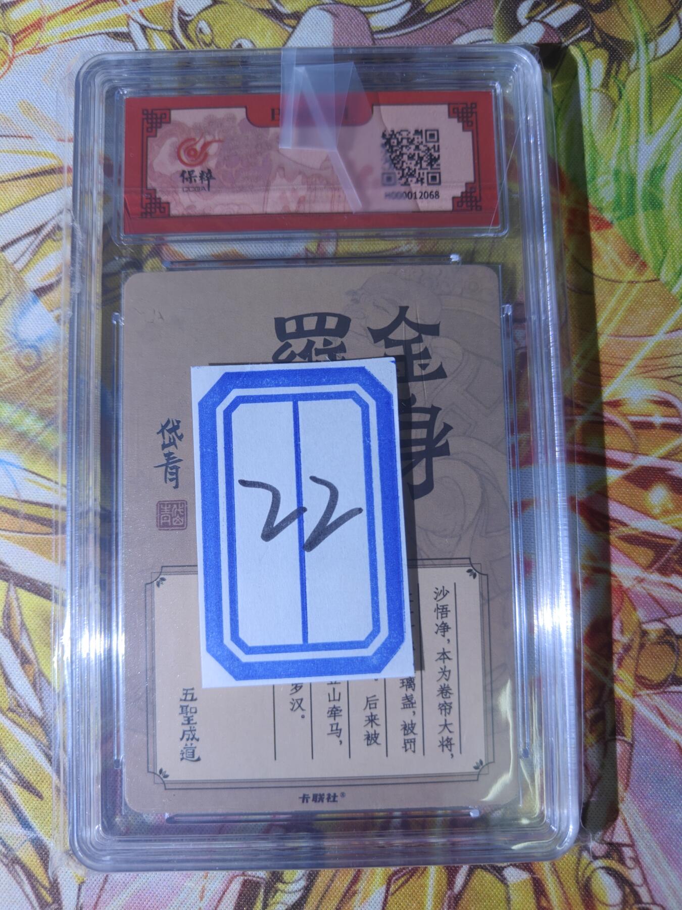 First