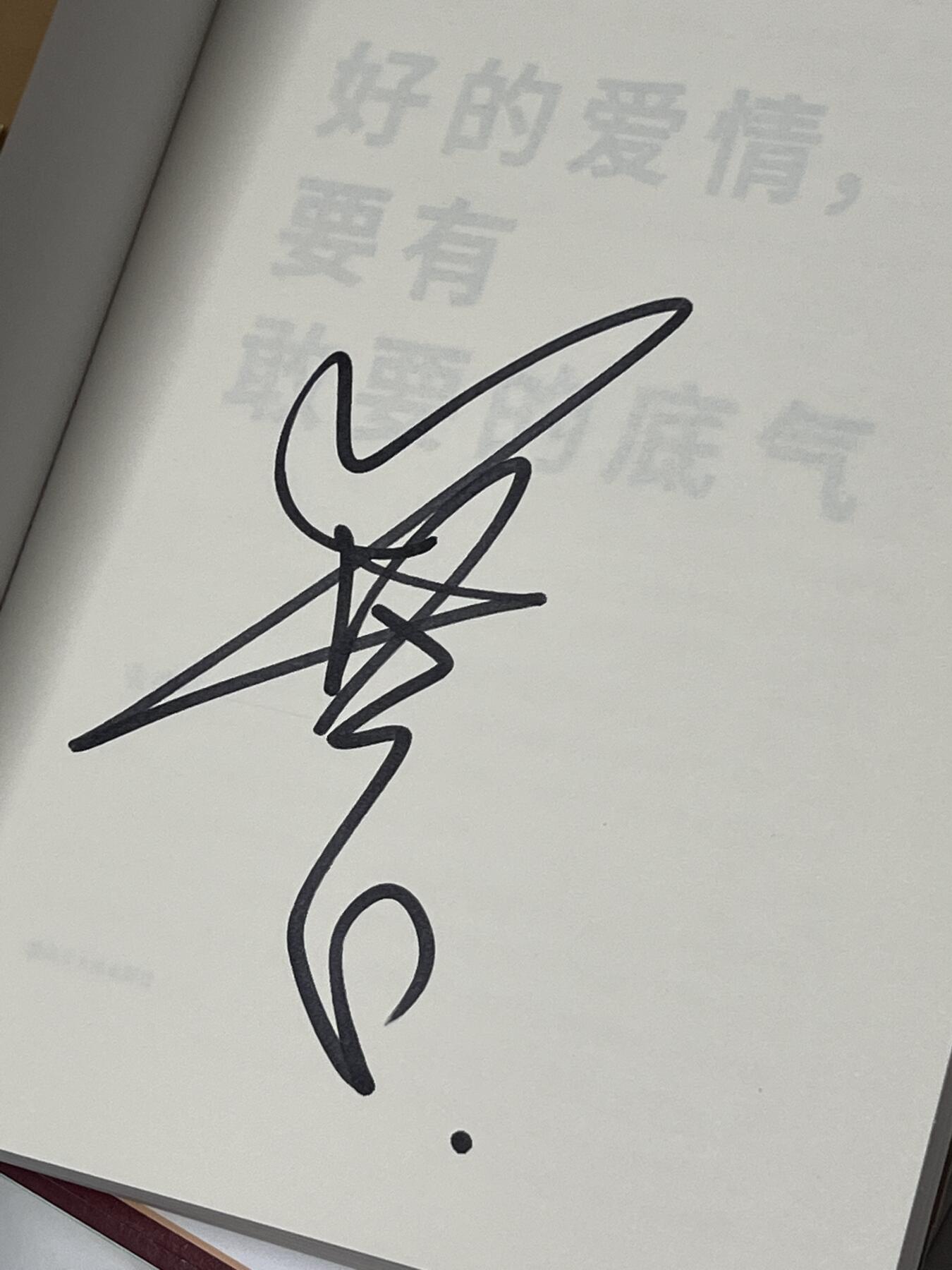 零元拍：知名作家 张德芬 亲笔签名著书《好的爱情，要有敢要的底气》