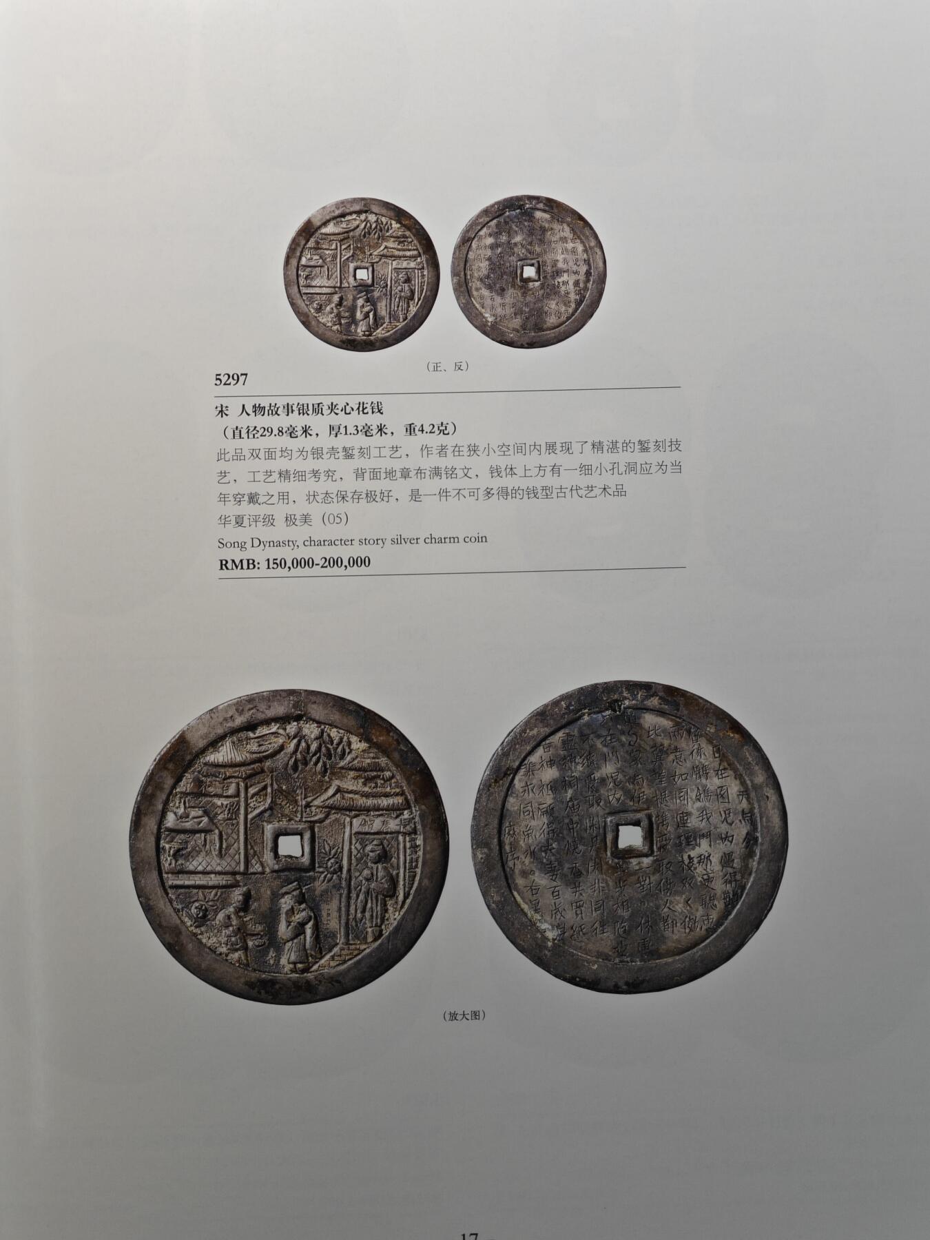 【德藏】世界币章拍卖第98期(全场顺丰包邮)