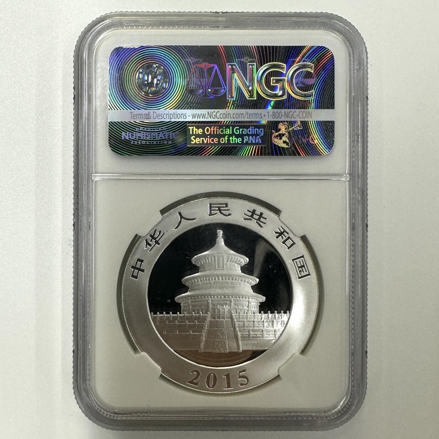 【金钰满堂钱币】拍卖第二十八期 金银币NGC评级币 纪念章 龙钞 2015年熊猫1盎司银币NGC69分 
