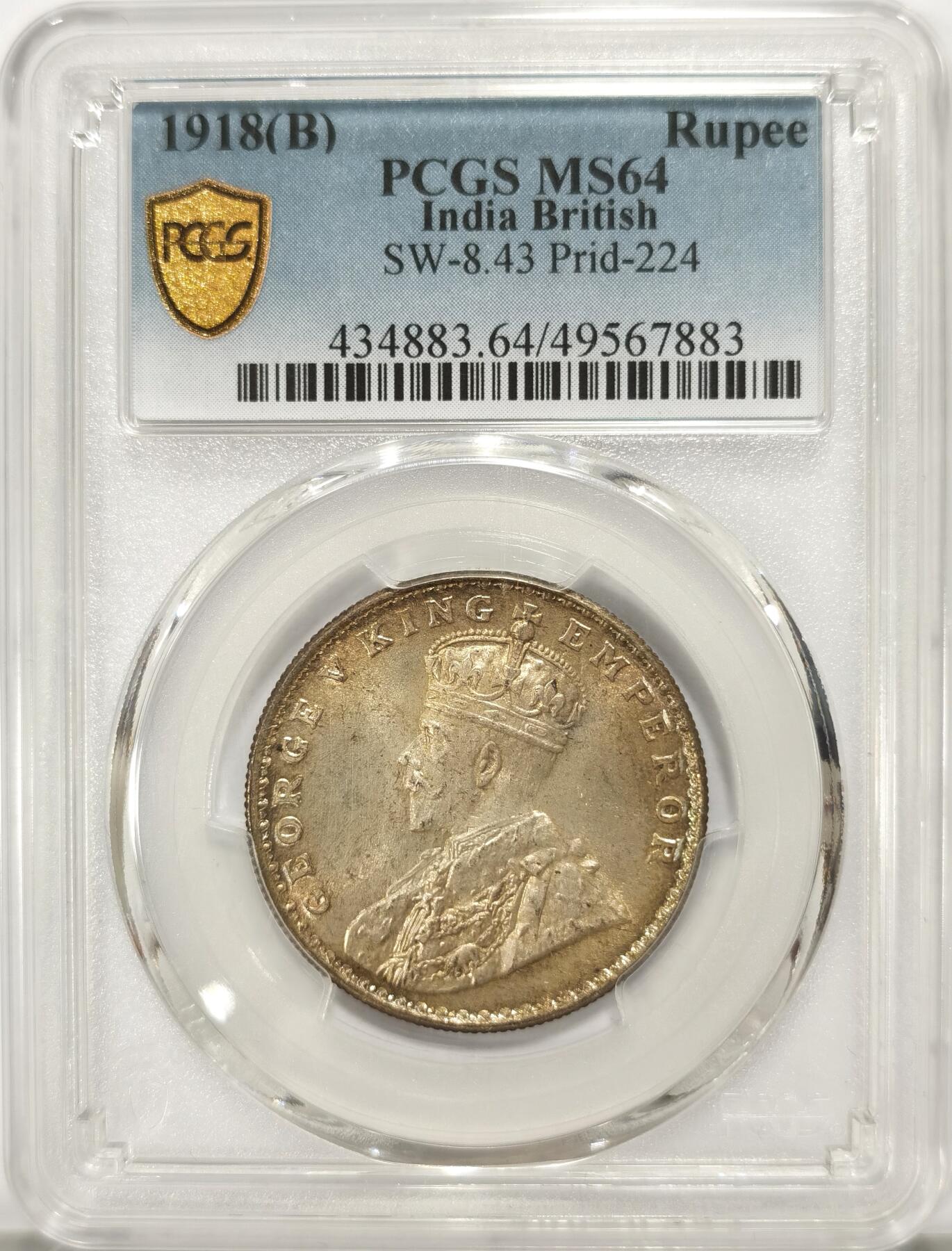 博洋堂世界钱币拍卖第092期（全场包邮） PCGS MS64 英属印度1918年B版乔治五世1卢比银币，收藏级分数，漂亮黄油包浆