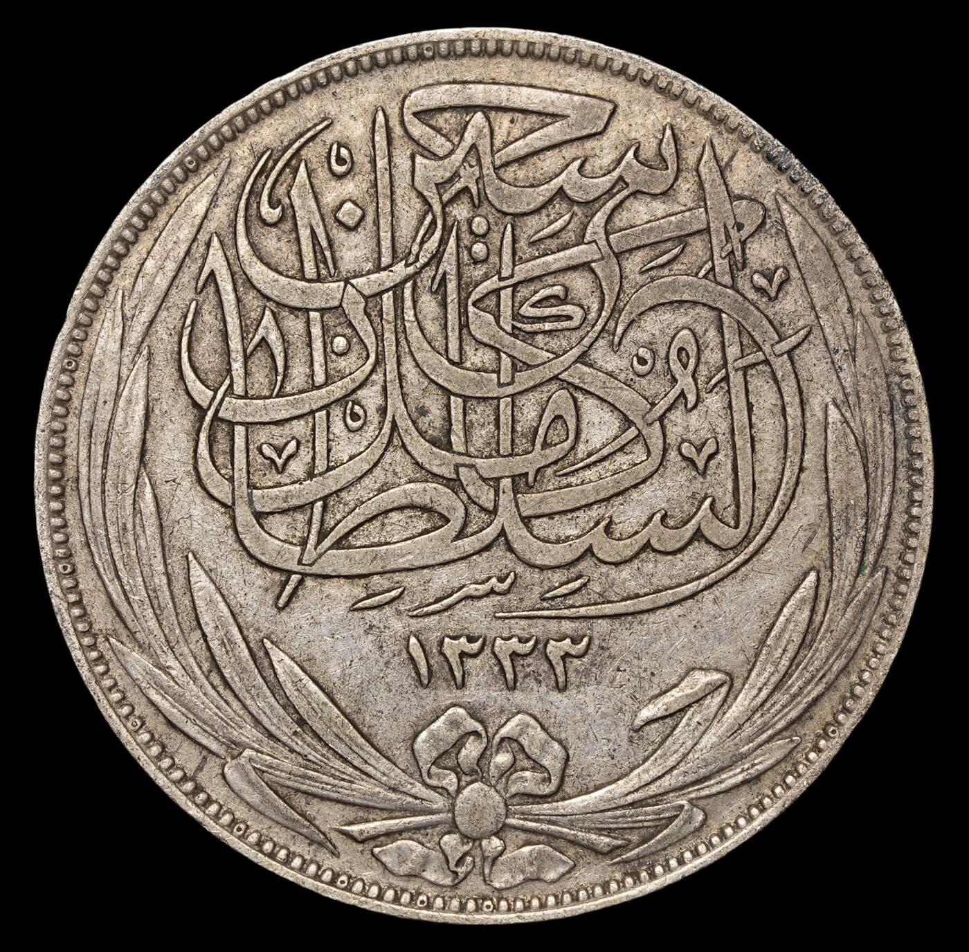 修遠堂世界钱币第四十期 全场包邮 1917年英属埃及10皮银币