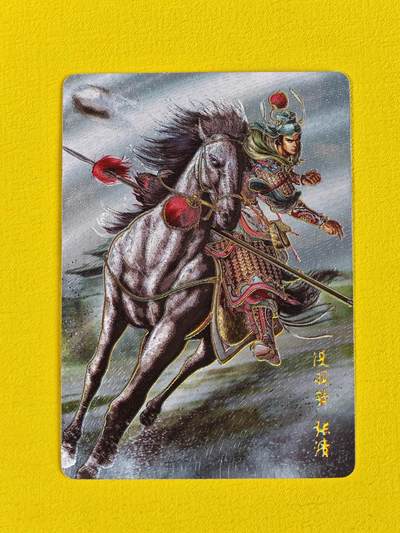 ♥国庆欢乐场：玩卡战线超级大甩拍第11期（好物、稀缺、镇册之宝） 燎原-黄子鉴绘张清冷烫粗闪卡