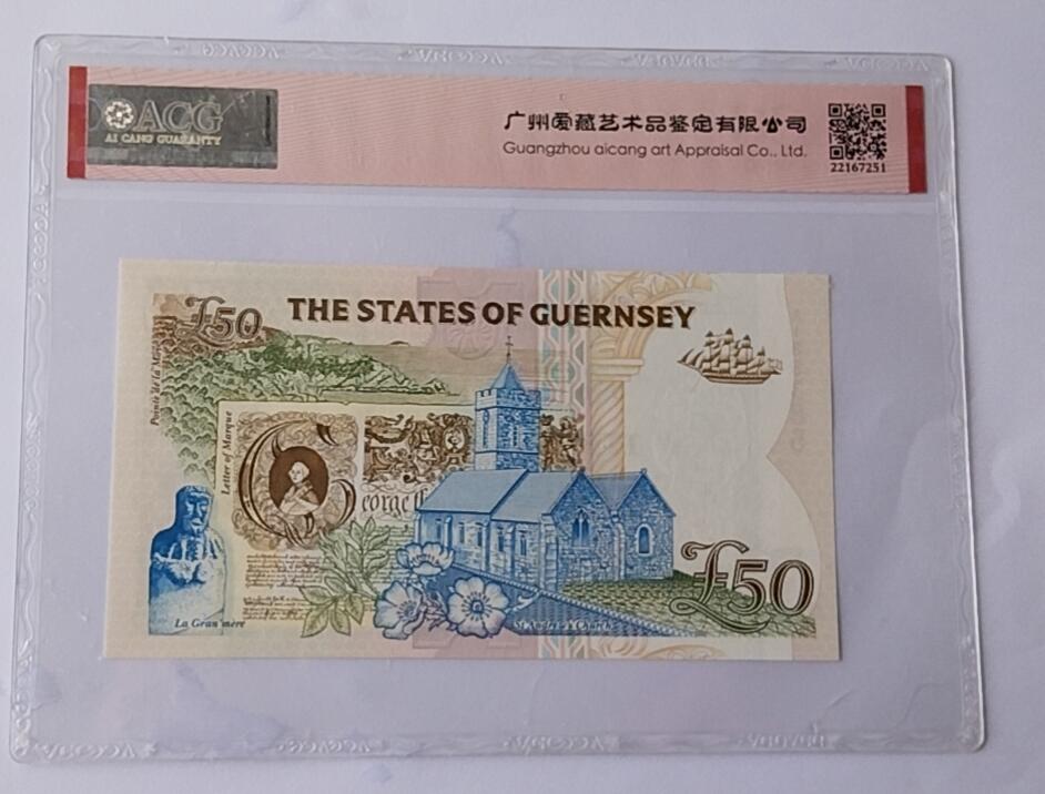天和轩精品钱币第44场 爱藏ACG评级  根西岛50纸币  A冠EPQ67分