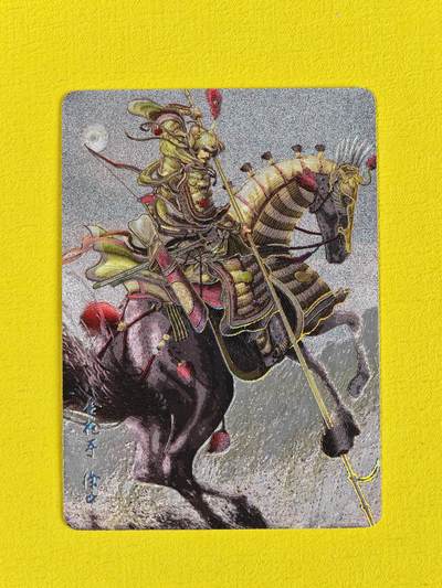 ♥国庆欢乐场：玩卡战线超级大甩拍第11期（好物、稀缺、镇册之宝） 燎原-黄子鉴绘徐宁冷烫粗闪卡