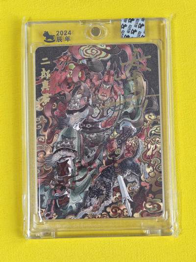 ♥国庆欢乐场：玩卡战线超级大甩拍第11期（好物、稀缺、镇册之宝） 【亲签卡】超吉梦-大真绘二郎真君亲签粗闪卡，带官封卡砖