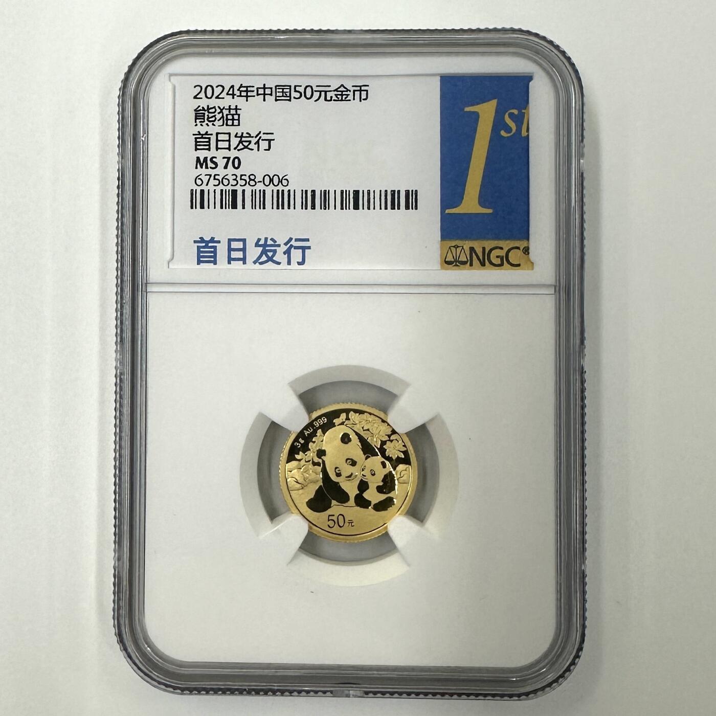【金钰满堂钱币】拍卖第二十八期 金银币NGC评级币 纪念章 龙钞 2024年熊猫金币3克熊猫金币首日NGC70分 